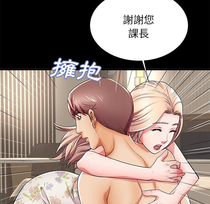 失格妈妈第45话