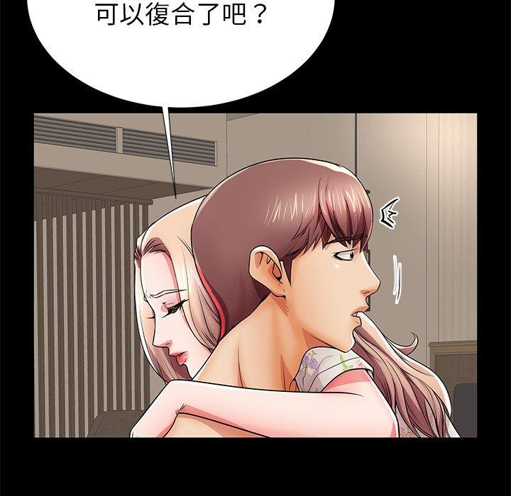 失格妈妈第45话