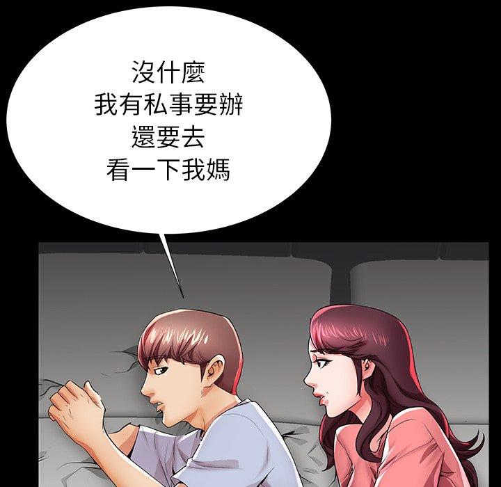 失格妈妈第45话