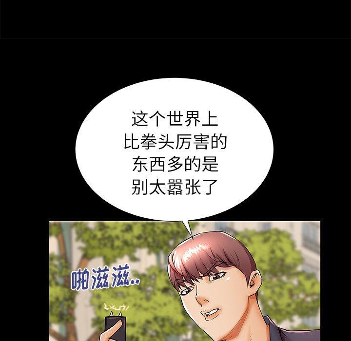 失格妈妈第46话