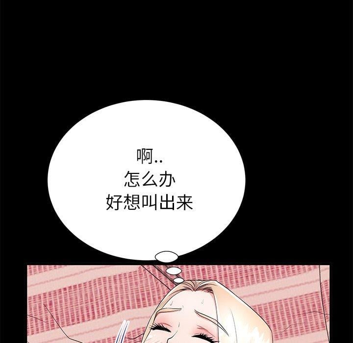 失格妈妈第46话