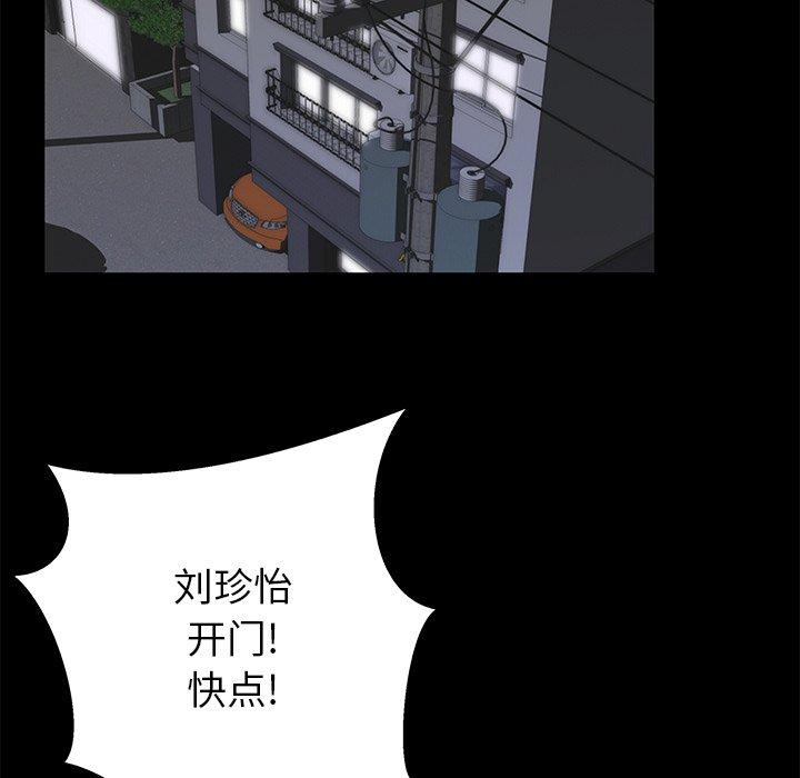 失格妈妈第46话
