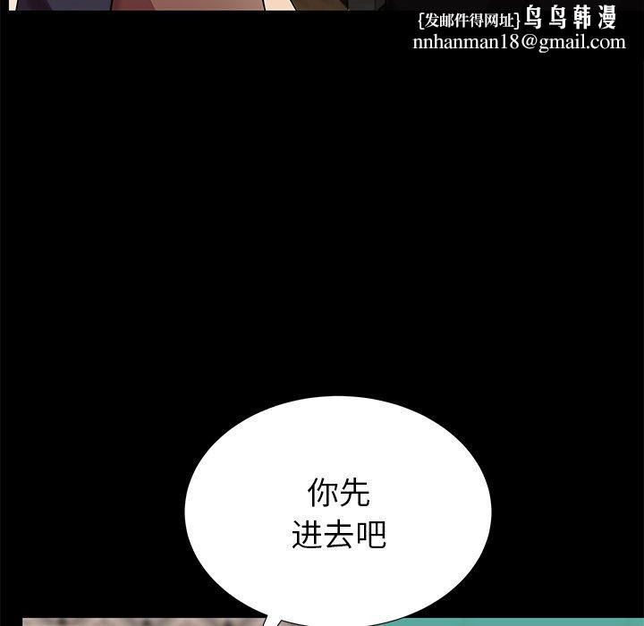 失格妈妈第46话