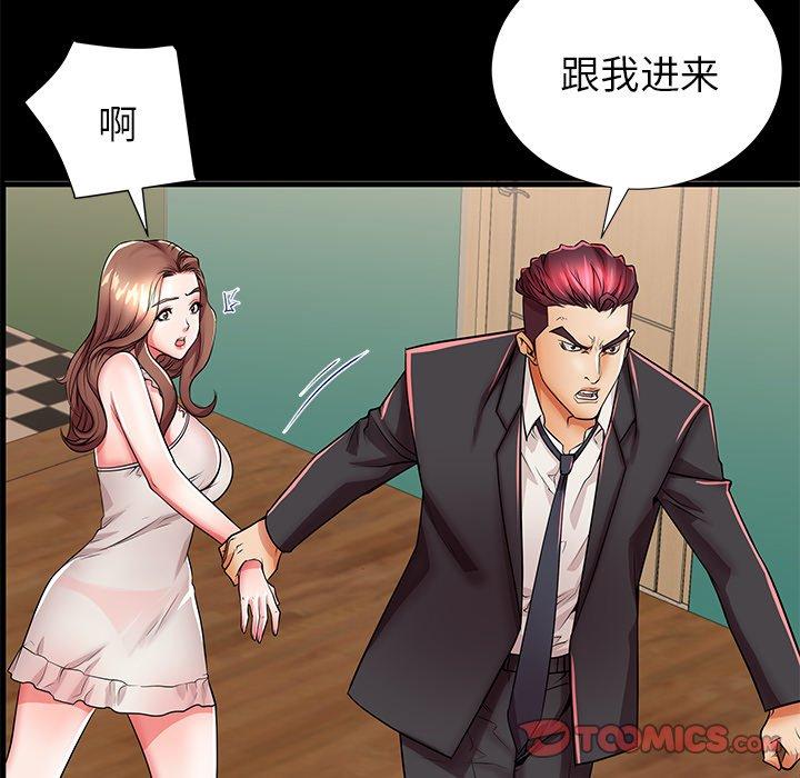 失格妈妈第46话