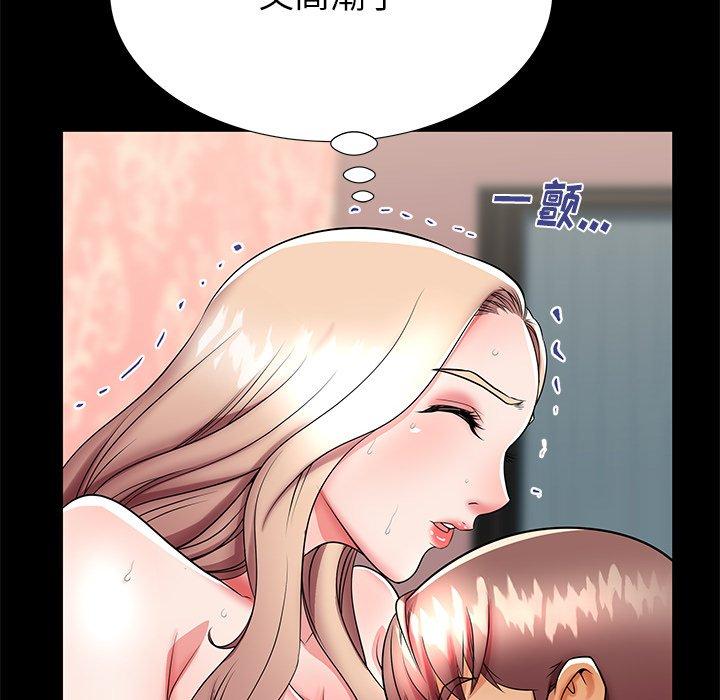 失格妈妈第46话
