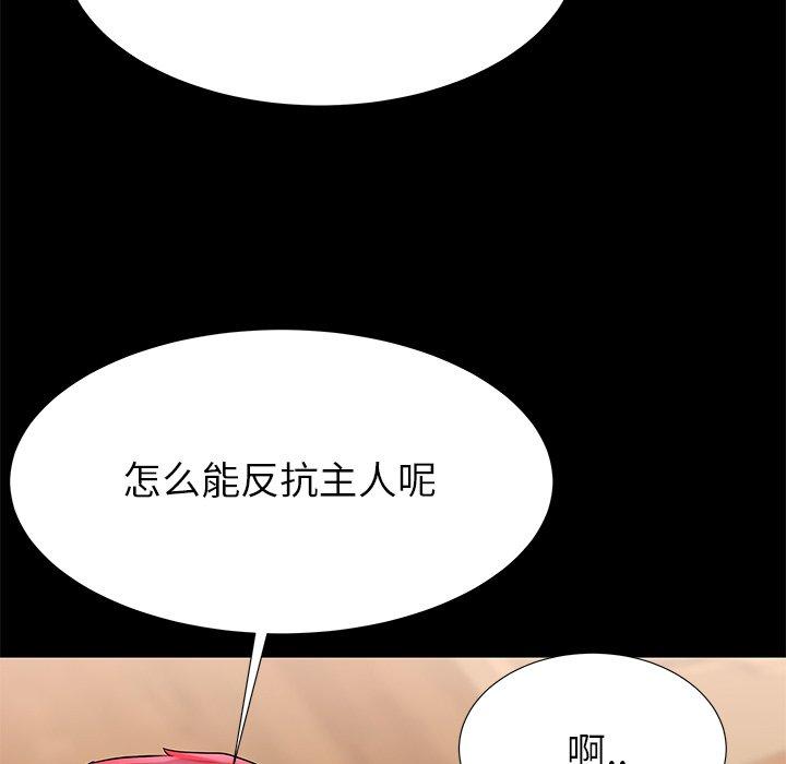 失格妈妈第47话