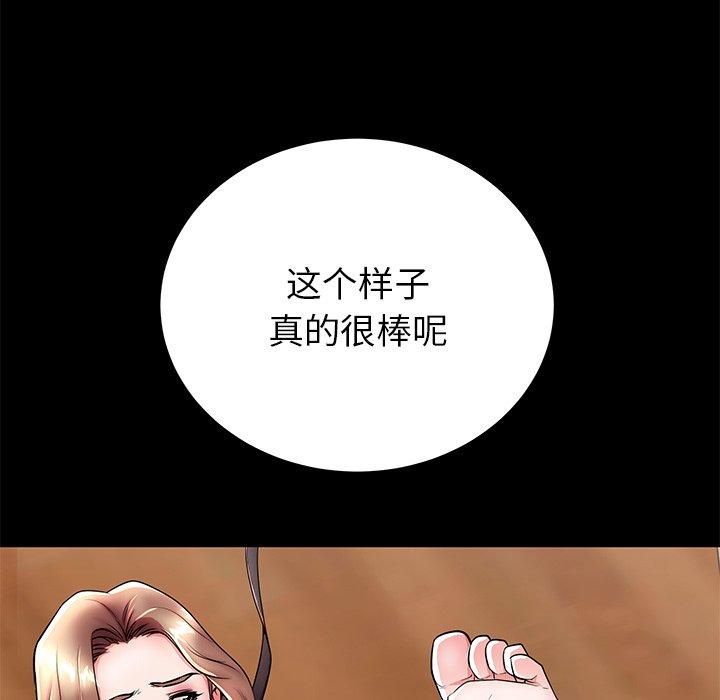 失格妈妈第47话