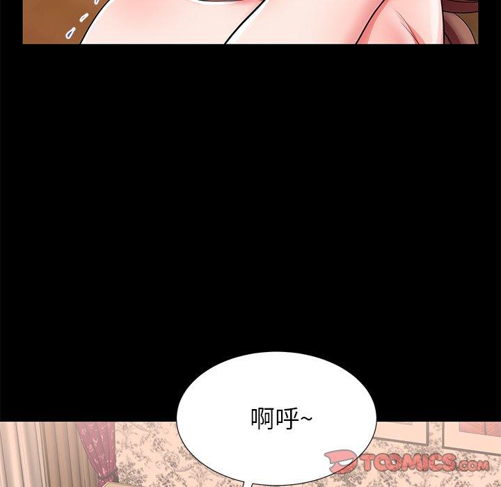 失格妈妈第47话
