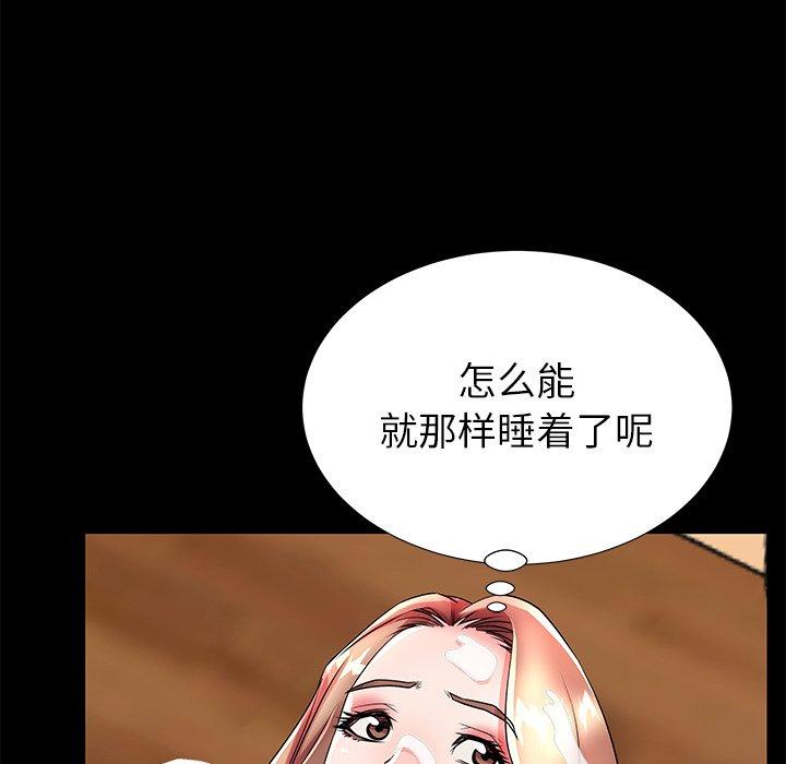 失格妈妈第47话
