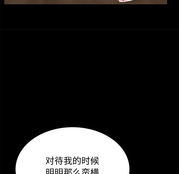 失格妈妈第48话