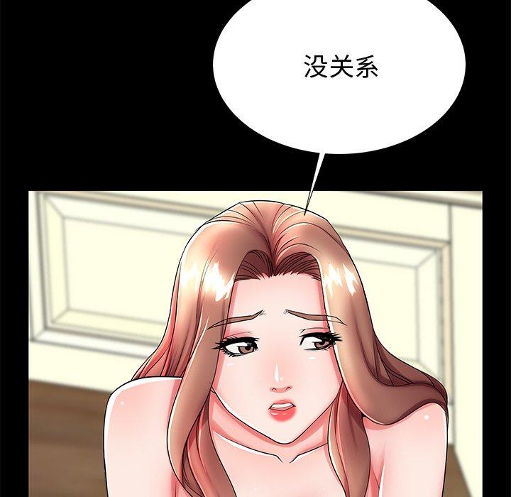 失格妈妈第48话