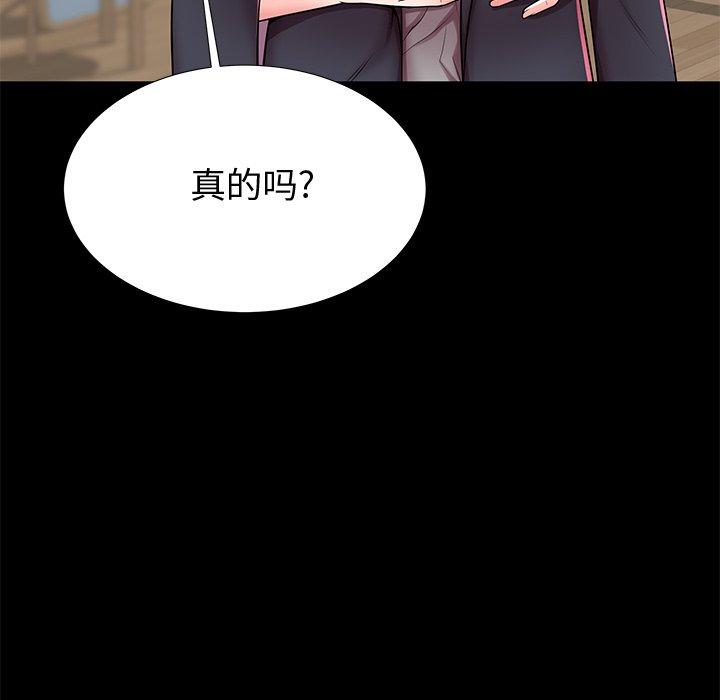 失格妈妈第48话