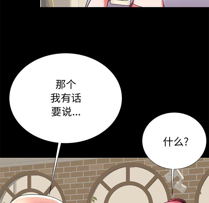 失格妈妈第48话