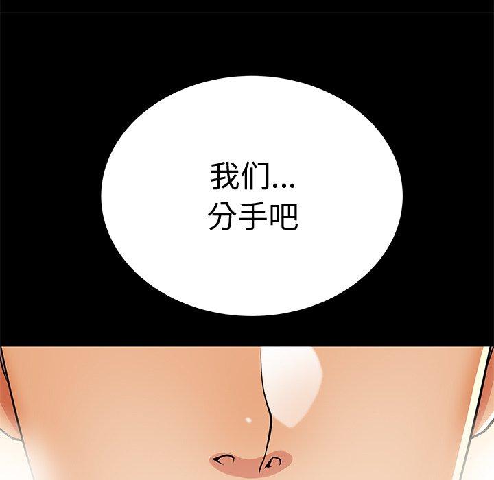 失格妈妈第48话