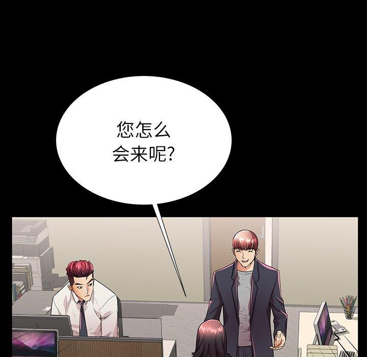 失格妈妈第49话