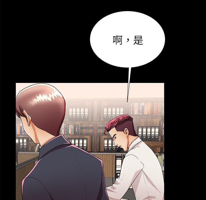 失格妈妈第49话