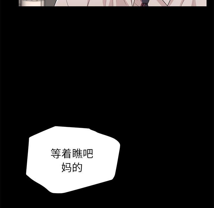 失格妈妈第49话