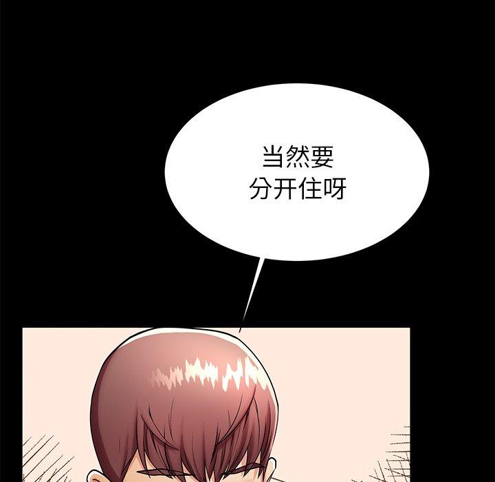 失格妈妈第49话