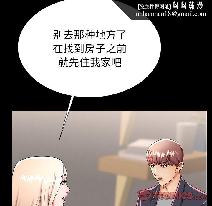 失格妈妈第49话