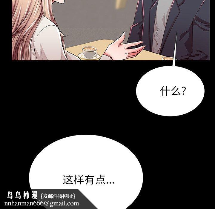 失格妈妈第49话