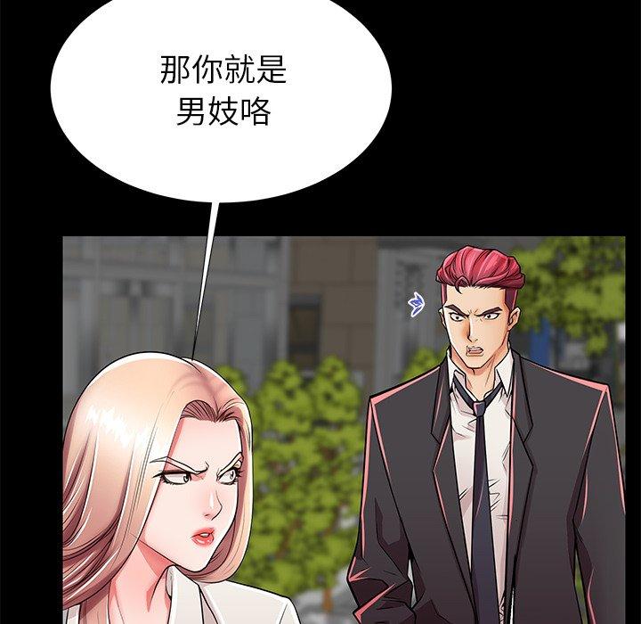 失格妈妈第49话