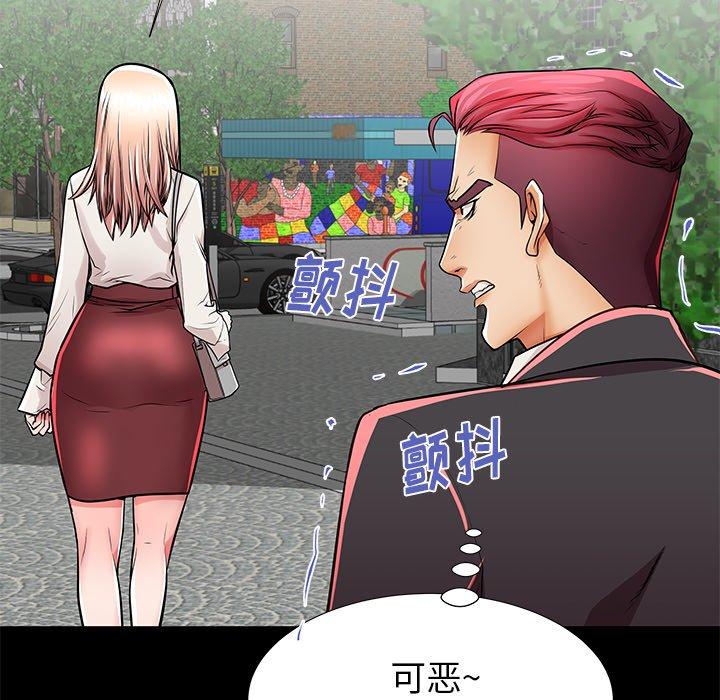失格妈妈第49话