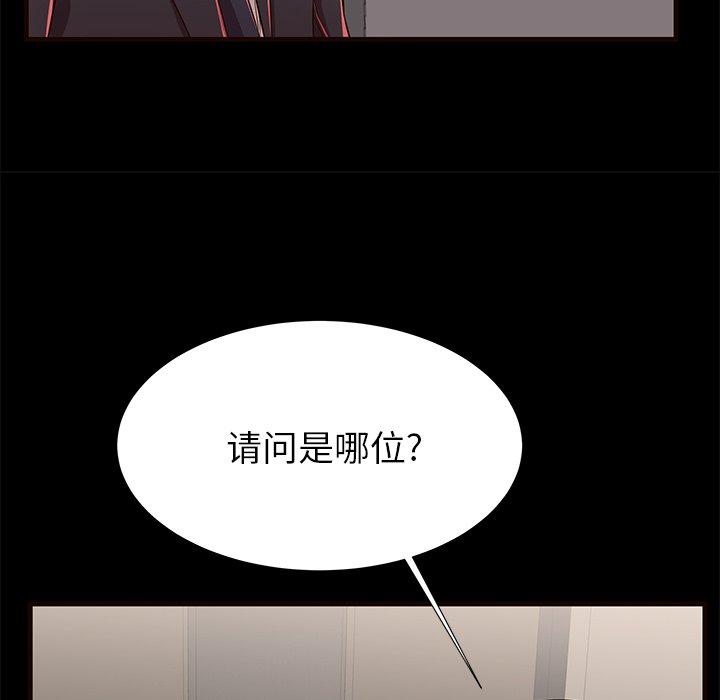 失格妈妈第50话