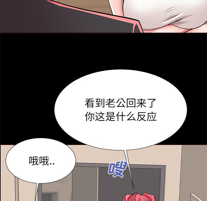 失格妈妈第50话