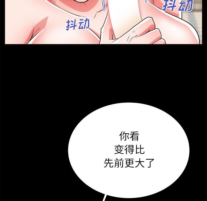 失格妈妈第50话