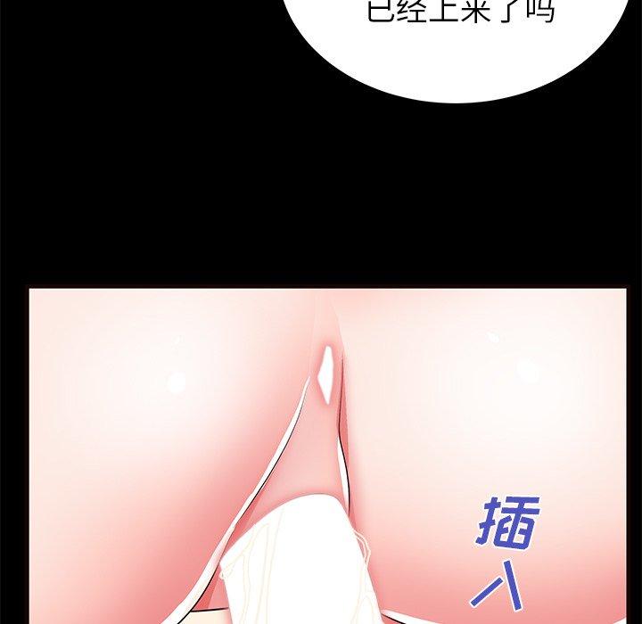 失格妈妈第50话