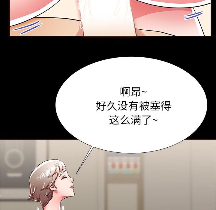 失格妈妈第50话