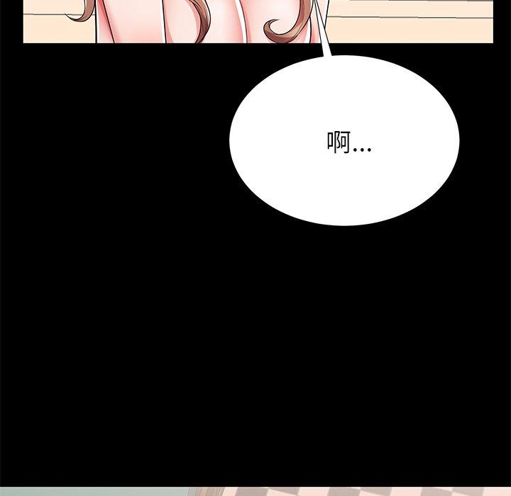 失格妈妈第51话