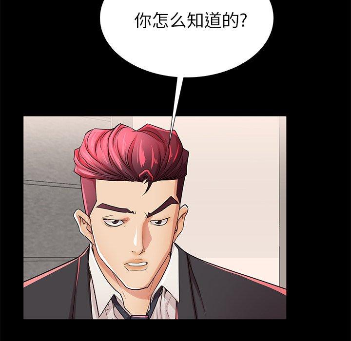 失格妈妈第51话