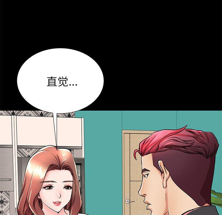 失格妈妈第51话