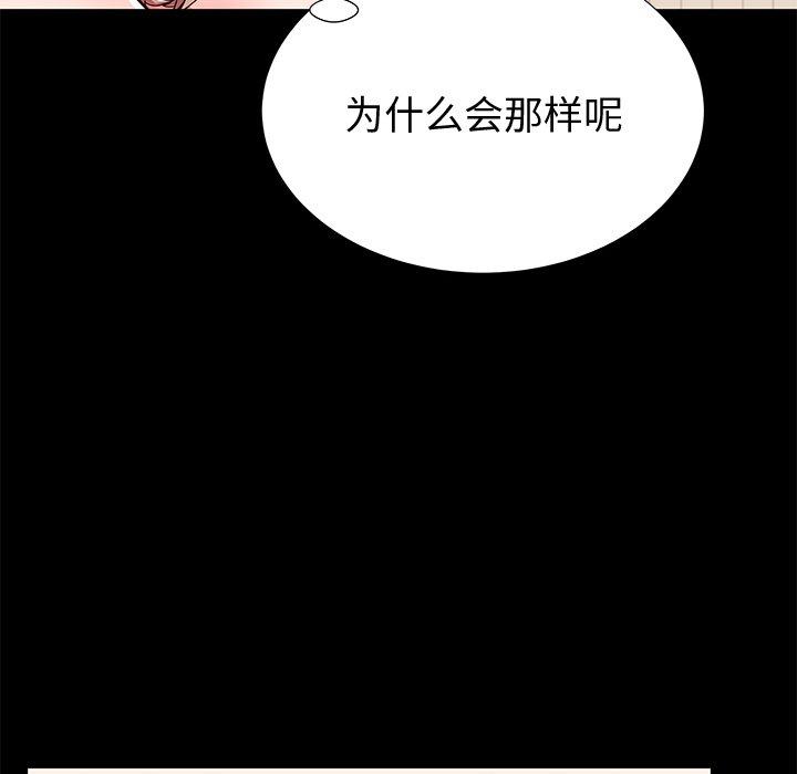 失格妈妈第53话