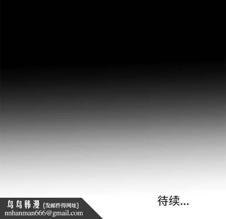 失格妈妈第53话
