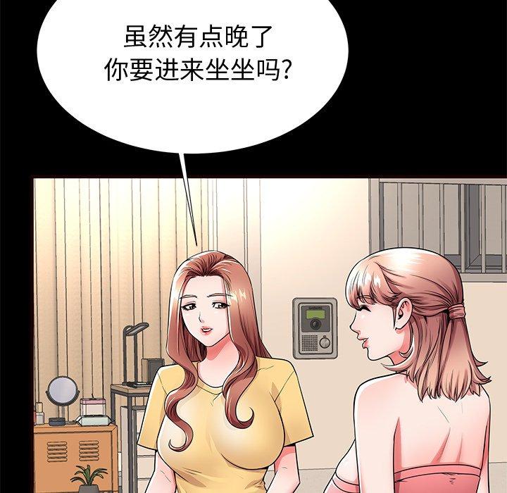 失格妈妈第54话