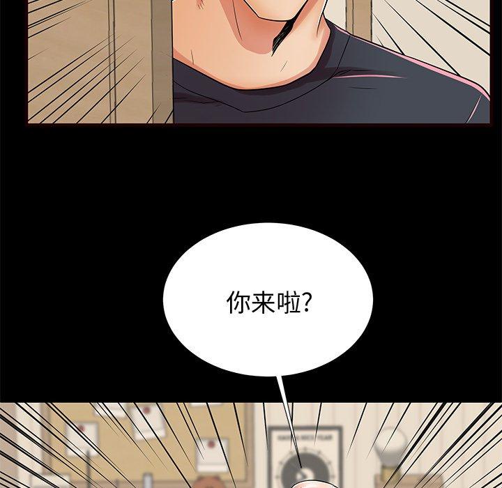 失格妈妈第54话