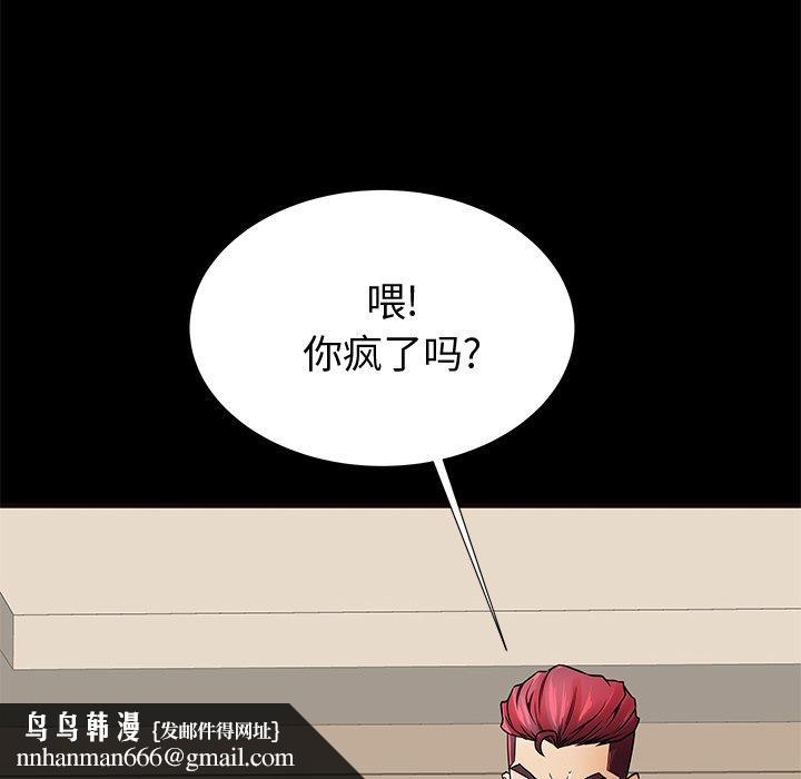 失格妈妈第54话