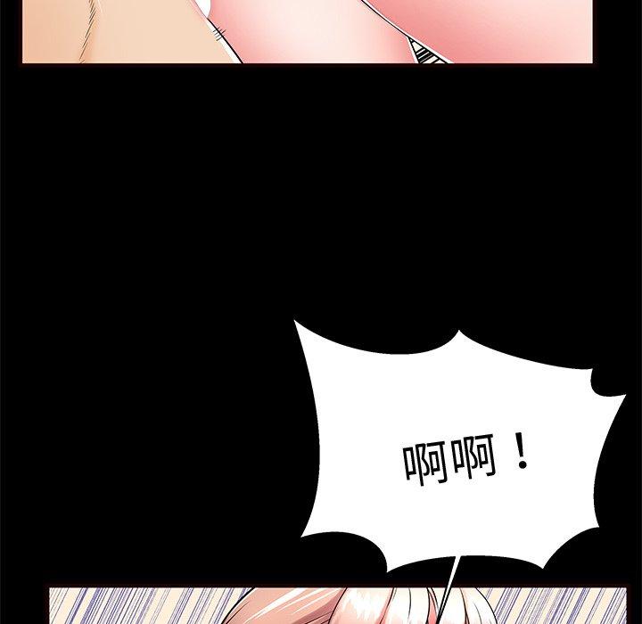 失格妈妈第54话