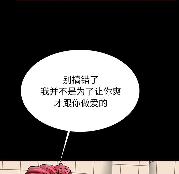 失格妈妈第54话