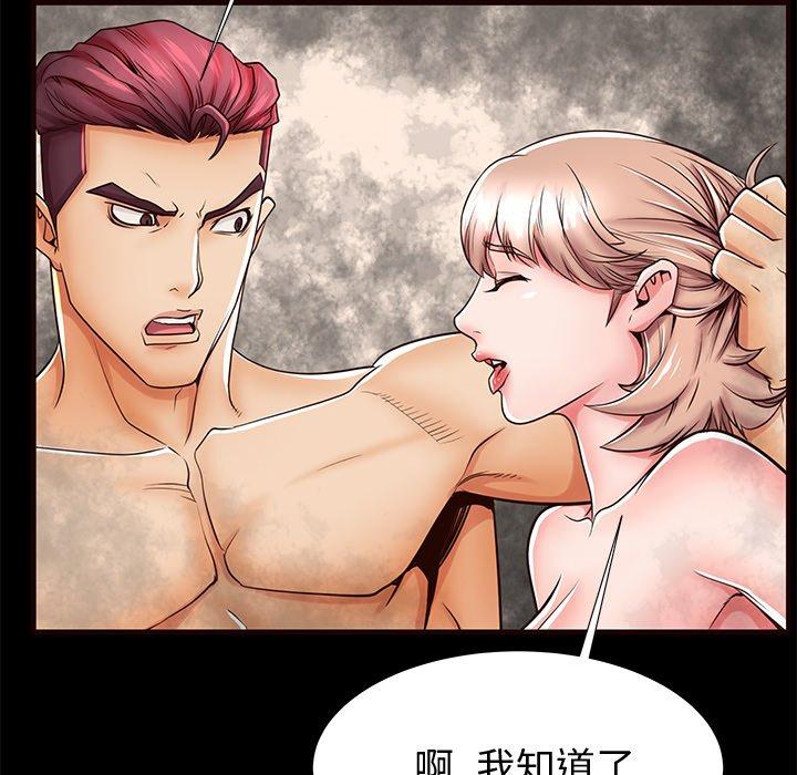失格妈妈第54话