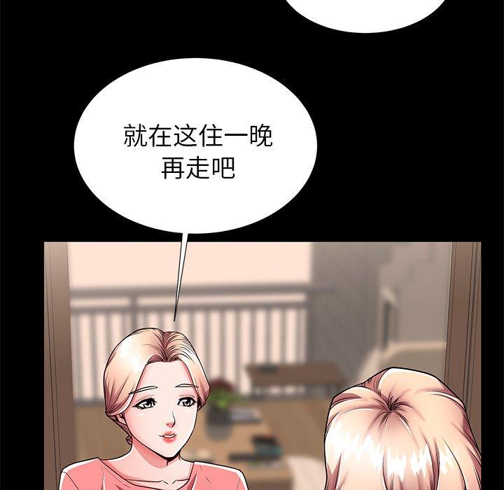 失格妈妈第55话