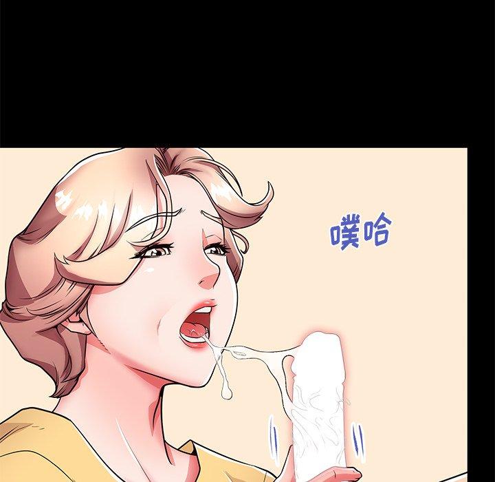 失格妈妈第56话