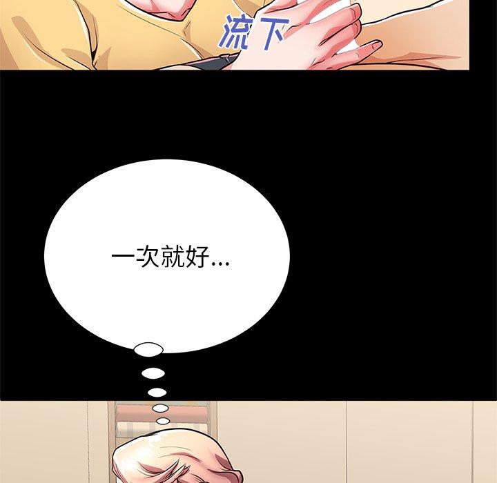 失格妈妈第56话