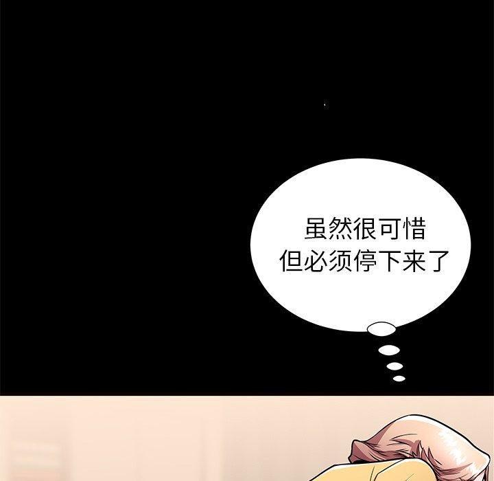 失格妈妈第56话