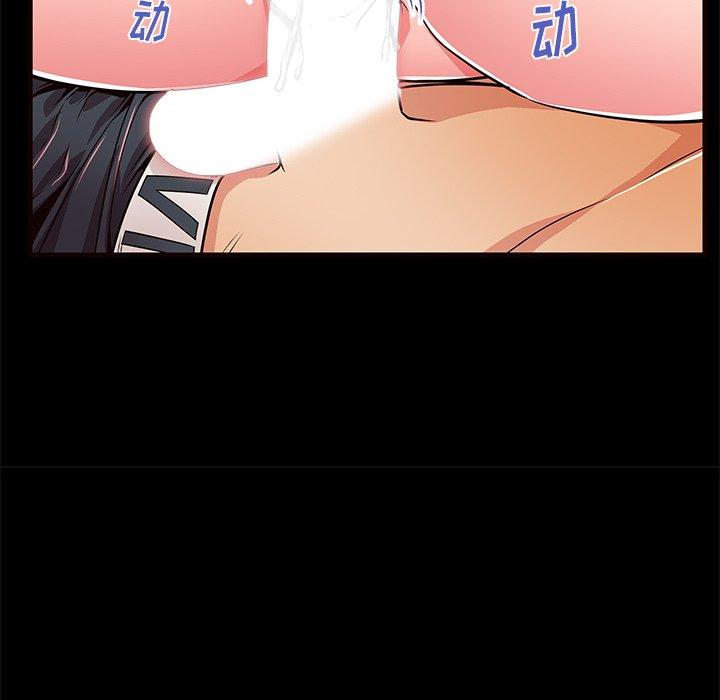 失格妈妈第56话
