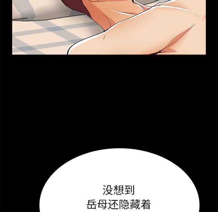失格妈妈第56话