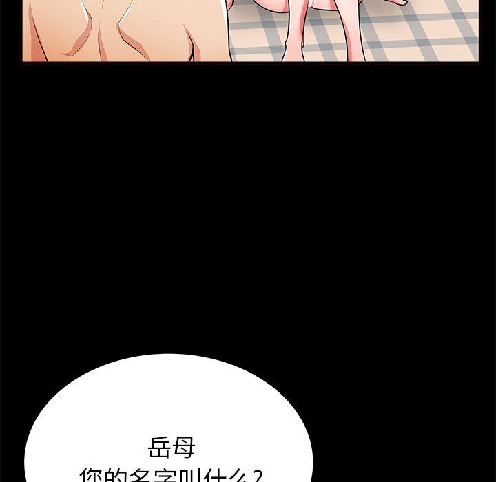 失格妈妈第56话