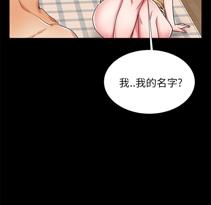 失格妈妈第56话